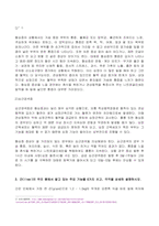 (2022년 방송통신대 생활과건강 기말과제물)인체는 생명 유지를 위해 몸 전체의 세포 사이에서 혈액 호르몬 전해질 노폐물 등을 끊임없이 교환하는데 심장에 혈류가 부족하여 발생하는 질병을 허혈성 심장병 인간관계에서의 갈등 발생 시 갈등 해결에 효과적인 기법 등-3