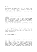영유아발달1) 유아기 사고발달에 대한 이론을 설명하고, 사고발달에 영향을 미치는 요인에 대하여 논하시오. 행동주의 이론과 사회학습이론에 대해 각각 설명하고-2