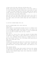 영유아발달1) 유아기 사고발달에 대한 이론을 설명하고, 사고발달에 영향을 미치는 요인에 대하여 논하시오. 행동주의 이론과 사회학습이론에 대해 각각 설명하고-8
