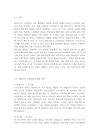 영유아발달1) 유아기 사고발달에 대한 이론을 설명하고, 사고발달에 영향을 미치는 요인에 대하여 논하시오. 행동주의 이론과 사회학습이론에 대해 각각 설명하고-17