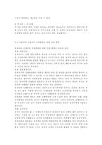 영유아발달1) 유아기 사고발달에 대한 이론을 설명하고, 사고발달에 영향을 미치는 요인에 대하여 논하시오. 행동주의 이론과 사회학습이론에 대해 각각 설명하고-18
