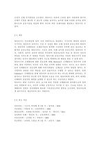 영유아발달1) 유아기 사고발달에 대한 이론을 설명하고, 사고발달에 영향을 미치는 요인에 대하여 논하시오. 행동주의 이론과 사회학습이론에 대해 각각 설명하고-19