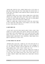 사회문제론 기말 2022] 최근 서울 지하철에서 전국장애인차별철폐연대(전장연)가 운행을 방해하는 시위 1) 사회문제론 교재 14장과 15장 요약 2) 전장연의 시위의 발생과 진행 과정 3) 이번 시위를 어떻게 이해하고 있는지 4) 한국 사회의 인권 증진을 위해 어떠한 노력 -사회문제론, 2022년 방송대 사회문제론 기말 과제물-9