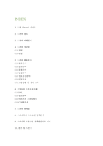 드론 활용분야와 기업활용사례분석 및 드론 장단점과 우리나라 드론산업 향후발전방향 제시-2