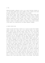 사회문제론4)최근 서울 지하철에서 전국장애인차별철폐연대(전장연)가 운행을 방해하는 시위가 지속되고 있으며 이에 대한 시민들의 찬성과 반대가 대립하고 있다. ① 먼저 교재 14장과 15장을 읽고 각 장의 핵심 내용을 요약한 후, ② 전장연의 시위의 발생과 진행 과정을 묘사한 다음, ③ 교재에 있는 내용을 바탕으로 이번 시위를 어떻게 이해하고 있는지, ④ 한국-2