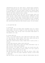 사회문제론4)최근 서울 지하철에서 전국장애인차별철폐연대(전장연)가 운행을 방해하는 시위가 지속되고 있으며 이에 대한 시민들의 찬성과 반대가 대립하고 있다. ① 먼저 교재 14장과 15장을 읽고 각 장의 핵심 내용을 요약한 후, ② 전장연의 시위의 발생과 진행 과정을 묘사한 다음, ③ 교재에 있는 내용을 바탕으로 이번 시위를 어떻게 이해하고 있는지, ④ 한국-4
