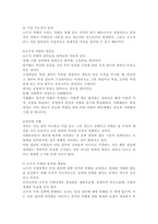 사회문제론4)최근 서울 지하철에서 전국장애인차별철폐연대(전장연)가 운행을 방해하는 시위가 지속되고 있으며 이에 대한 시민들의 찬성과 반대가 대립하고 있다. ① 먼저 교재 14장과 15장을 읽고 각 장의 핵심 내용을 요약한 후, ② 전장연의 시위의 발생과 진행 과정을 묘사한 다음, ③ 교재에 있는 내용을 바탕으로 이번 시위를 어떻게 이해하고 있는지, ④ 한국-5