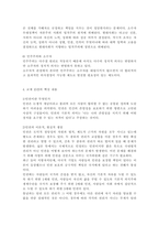 사회문제론4)최근 서울 지하철에서 전국장애인차별철폐연대(전장연)가 운행을 방해하는 시위가 지속되고 있으며 이에 대한 시민들의 찬성과 반대가 대립하고 있다. ① 먼저 교재 14장과 15장을 읽고 각 장의 핵심 내용을 요약한 후, ② 전장연의 시위의 발생과 진행 과정을 묘사한 다음, ③ 교재에 있는 내용을 바탕으로 이번 시위를 어떻게 이해하고 있는지, ④ 한국-6
