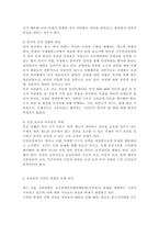 사회문제론4)최근 서울 지하철에서 전국장애인차별철폐연대(전장연)가 운행을 방해하는 시위가 지속되고 있으며 이에 대한 시민들의 찬성과 반대가 대립하고 있다. ① 먼저 교재 14장과 15장을 읽고 각 장의 핵심 내용을 요약한 후, ② 전장연의 시위의 발생과 진행 과정을 묘사한 다음, ③ 교재에 있는 내용을 바탕으로 이번 시위를 어떻게 이해하고 있는지, ④ 한국-7