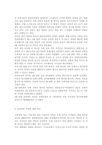 사회문제론4)최근 서울 지하철에서 전국장애인차별철폐연대(전장연)가 운행을 방해하는 시위가 지속되고 있으며 이에 대한 시민들의 찬성과 반대가 대립하고 있다. ① 먼저 교재 14장과 15장을 읽고 각 장의 핵심 내용을 요약한 후, ② 전장연의 시위의 발생과 진행 과정을 묘사한 다음, ③ 교재에 있는 내용을 바탕으로 이번 시위를 어떻게 이해하고 있는지, ④ 한국-8