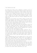 사회문제론4)최근 서울 지하철에서 전국장애인차별철폐연대(전장연)가 운행을 방해하는 시위가 지속되고 있으며 이에 대한 시민들의 찬성과 반대가 대립하고 있다. ① 먼저 교재 14장과 15장을 읽고 각 장의 핵심 내용을 요약한 후, ② 전장연의 시위의 발생과 진행 과정을 묘사한 다음, ③ 교재에 있는 내용을 바탕으로 이번 시위를 어떻게 이해하고 있는지, ④ 한국-10