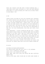 사회문제론4)최근 서울 지하철에서 전국장애인차별철폐연대(전장연)가 운행을 방해하는 시위가 지속되고 있으며 이에 대한 시민들의 찬성과 반대가 대립하고 있다. ① 먼저 교재 14장과 15장을 읽고 각 장의 핵심 내용을 요약한 후, ② 전장연의 시위의 발생과 진행 과정을 묘사한 다음, ③ 교재에 있는 내용을 바탕으로 이번 시위를 어떻게 이해하고 있는지, ④ 한국-11
