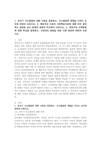 (2022학년도 1학기 기말시험, 영유아발달) 1. 유아기 사고발달에 대한 이론을 설명하고, 사고발달에 영향을 미치는 요인에 대하여 논하시오. 2. 행동주의 이론과 사회학습이론에 대해 각각 설명하고 발달을 보는 관점에 대하여 비교하여 논하시오, 3. 영유아의 신체발달에 대한 특성을 설명하고, 긍정적인 발달을 위한 지원 방안에 대하여 논하시오.-2