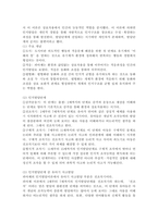(2022학년도 1학기 기말시험, 영유아발달) 1. 유아기 사고발달에 대한 이론을 설명하고, 사고발달에 영향을 미치는 요인에 대하여 논하시오. 2. 행동주의 이론과 사회학습이론에 대해 각각 설명하고 발달을 보는 관점에 대하여 비교하여 논하시오, 3. 영유아의 신체발달에 대한 특성을 설명하고, 긍정적인 발달을 위한 지원 방안에 대하여 논하시오.-3