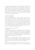 (2022학년도 1학기 기말시험, 영유아발달) 1. 유아기 사고발달에 대한 이론을 설명하고, 사고발달에 영향을 미치는 요인에 대하여 논하시오. 2. 행동주의 이론과 사회학습이론에 대해 각각 설명하고 발달을 보는 관점에 대하여 비교하여 논하시오, 3. 영유아의 신체발달에 대한 특성을 설명하고, 긍정적인 발달을 위한 지원 방안에 대하여 논하시오.-4