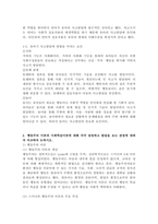 (2022학년도 1학기 기말시험, 영유아발달) 1. 유아기 사고발달에 대한 이론을 설명하고, 사고발달에 영향을 미치는 요인에 대하여 논하시오. 2. 행동주의 이론과 사회학습이론에 대해 각각 설명하고 발달을 보는 관점에 대하여 비교하여 논하시오, 3. 영유아의 신체발달에 대한 특성을 설명하고, 긍정적인 발달을 위한 지원 방안에 대하여 논하시오.-5