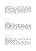 (2022학년도 1학기 기말시험, 영유아발달) 1. 유아기 사고발달에 대한 이론을 설명하고, 사고발달에 영향을 미치는 요인에 대하여 논하시오. 2. 행동주의 이론과 사회학습이론에 대해 각각 설명하고 발달을 보는 관점에 대하여 비교하여 논하시오, 3. 영유아의 신체발달에 대한 특성을 설명하고, 긍정적인 발달을 위한 지원 방안에 대하여 논하시오.-6