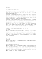 (2022학년도 1학기 기말시험, 영유아발달) 1. 유아기 사고발달에 대한 이론을 설명하고, 사고발달에 영향을 미치는 요인에 대하여 논하시오. 2. 행동주의 이론과 사회학습이론에 대해 각각 설명하고 발달을 보는 관점에 대하여 비교하여 논하시오, 3. 영유아의 신체발달에 대한 특성을 설명하고, 긍정적인 발달을 위한 지원 방안에 대하여 논하시오.-7