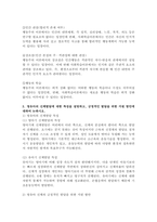 (2022학년도 1학기 기말시험, 영유아발달) 1. 유아기 사고발달에 대한 이론을 설명하고, 사고발달에 영향을 미치는 요인에 대하여 논하시오. 2. 행동주의 이론과 사회학습이론에 대해 각각 설명하고 발달을 보는 관점에 대하여 비교하여 논하시오, 3. 영유아의 신체발달에 대한 특성을 설명하고, 긍정적인 발달을 위한 지원 방안에 대하여 논하시오.-8