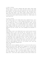 (2022학년도 1학기 기말시험, 영유아발달) 1. 유아기 사고발달에 대한 이론을 설명하고, 사고발달에 영향을 미치는 요인에 대하여 논하시오. 2. 행동주의 이론과 사회학습이론에 대해 각각 설명하고 발달을 보는 관점에 대하여 비교하여 논하시오, 3. 영유아의 신체발달에 대한 특성을 설명하고, 긍정적인 발달을 위한 지원 방안에 대하여 논하시오.-9