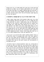 영유아들에게 성 고정관념을 만들어 줄 수 있는 우리 주변의 단어들이나 언어들을 찾아보고 성역할 발달에 영향을 미칠 수 있는-3