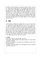 영유아들에게 성 고정관념을 만들어 줄 수 있는 우리 주변의 단어들이나 언어들을 찾아보고 성역할 발달에 영향을 미칠 수 있는-5