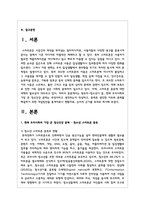 영유아-청소년기 중, 현재 우리사회의 가장 큰 정신건강 문제는 무엇이라고 생각하는지 작성하고-2