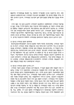 영유아-청소년기 중, 현재 우리사회의 가장 큰 정신건강 문제는 무엇이라고 생각하는지 작성하고-3