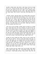 영유아-청소년기 중, 현재 우리사회의 가장 큰 정신건강 문제는 무엇이라고 생각하는지 작성하고-5