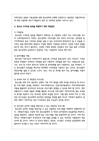 영유아-청소년기 중, 현재 우리사회의 가장 큰 정신건강 문제는 무엇이라고 생각하는지 작성하고-6