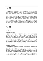저출산 문제를 해결하기 위해 실행되고 있는 사회복지정책 및 서비스로 예를 들면 아동수당, 출산장려수당, 무상보육, 출산휴가 등-2