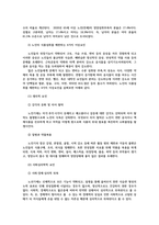 생애주기영양학3공통) 2020 국민건강통계를 참고하여 최근 65세 이상 노인전체의 에너지 섭취량이 필요추정량의 75% 미만대해 설명하시오0k-3