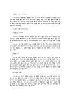 생애주기영양학3공통) 2020 국민건강통계를 참고하여 최근 65세 이상 노인전체의 에너지 섭취량이 필요추정량의 75% 미만대해 설명하시오0k-4