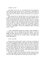 생애주기영양학3공통) 2020 국민건강통계를 참고하여 최근 65세 이상 노인전체의 에너지 섭취량이 필요추정량의 75% 미만대해 설명하시오0k-5