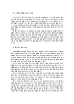 생애주기영양학3공통) 2020 국민건강통계를 참고하여 최근 65세 이상 노인전체의 에너지 섭취량이 필요추정량의 75% 미만대해 설명하시오0k-6