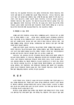 생애주기영양학3공통) 2020 국민건강통계를 참고하여 최근 65세 이상 노인전체의 에너지 섭취량이 필요추정량의 75% 미만대해 설명하시오0k-8
