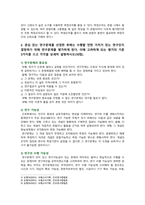 [간호연구 기말] 외생변수 통제방법 중 외적 통제방법, 연구문제 평가의 기준, 중앙값, 표준편차, 표준정규분포표, 모수적 통계, 가설검정 오류-3