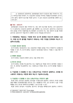 [간호연구 기말] 외생변수 통제방법 중 외적 통제방법, 연구문제 평가의 기준, 중앙값, 표준편차, 표준정규분포표, 모수적 통계, 가설검정 오류-6
