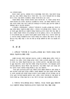시창작론4공통)  손택수의 이력서에 쓴 시 교재 p244를 읽고 자신의 감상을 5문장 내외로 서술하시오0k-2
