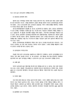 시창작론4공통)  손택수의 이력서에 쓴 시 교재 p244를 읽고 자신의 감상을 5문장 내외로 서술하시오0k-5