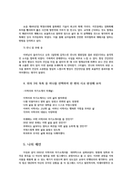 시창작론4공통)  손택수의 이력서에 쓴 시 교재 p244를 읽고 자신의 감상을 5문장 내외로 서술하시오0k-6