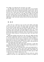 시창작론4공통)  손택수의 이력서에 쓴 시 교재 p244를 읽고 자신의 감상을 5문장 내외로 서술하시오0k-7
