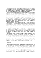 다국적기업론2공통) 멀티미디어 강의 6강 및 7강 등을 참고하여, 러시아의 우크라이나 침공 배경에 대해 설명하시오0k-2