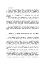 다국적기업론2공통) 멀티미디어 강의 6강 및 7강 등을 참고하여, 러시아의 우크라이나 침공 배경에 대해 설명하시오0k-3