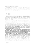 다국적기업론2공통) 멀티미디어 강의 6강 및 7강 등을 참고하여, 러시아의 우크라이나 침공 배경에 대해 설명하시오0k-7