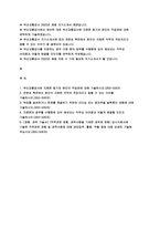 부산교통공사 자기소개서 2022년] 자소서 부산교통공사에 지원한 동기와 본인의 직업관 전문성 측면에서 본인이 지원한 직무의 적임자라고 말할 수 있는 이유 지원분야 업무를 수행함에 있어 예상되는 직무상 어려움과 어떻게 해결할 것인지 부산교통공사자소서 예문-2