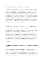 부산교통공사 자기소개서 2022년] 자소서 부산교통공사에 지원한 동기와 본인의 직업관 전문성 측면에서 본인이 지원한 직무의 적임자라고 말할 수 있는 이유 지원분야 업무를 수행함에 있어 예상되는 직무상 어려움과 어떻게 해결할 것인지 부산교통공사자소서 예문-3