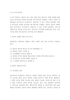 안락사 찬반논쟁 분석과 안락사 허용에 대한 나의생각 및 대안제시 - 안락사 연구보고서-4