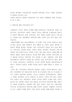 안락사 찬반논쟁 분석과 안락사 허용에 대한 나의생각 및 대안제시 - 안락사 연구보고서-6