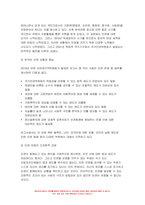 사회문제론 기말 2022] 전국장애인차별철폐연대(전장연) 시위 -교재 14장과 15장을 읽고 각 장의 핵심 내용을 요약, 전장연의 시위의 발생과 진행 과정을 묘사, 이번 시위를 어떻게 이해하고, 한국 사회의 인권 증진을 위해 어떠한 노력- 사회문제론-6